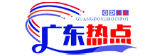 广东热点冷暖技术有限公司