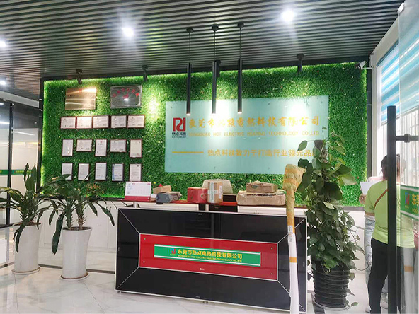 东莞市热点电热科技有限公司
