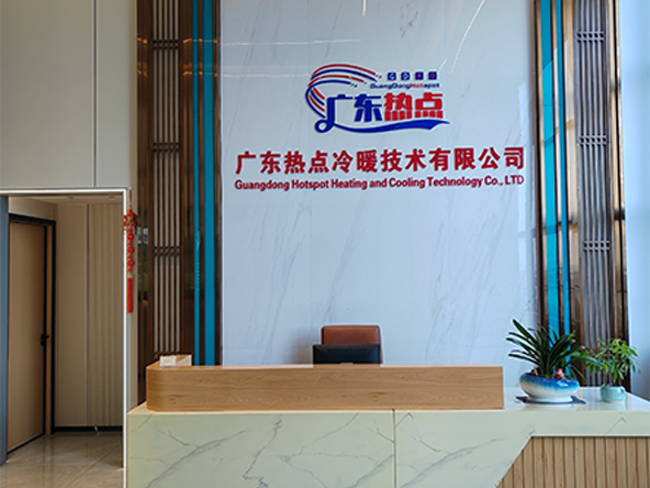 东莞市热点电热科技有限公司 东莞市热点电热科技有限公司